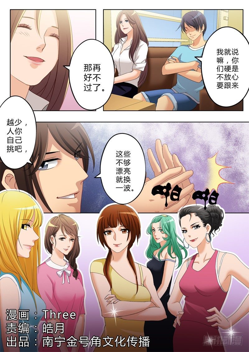 极道天使韩漫全集-第一百二十二话无删减无遮挡章节图片 