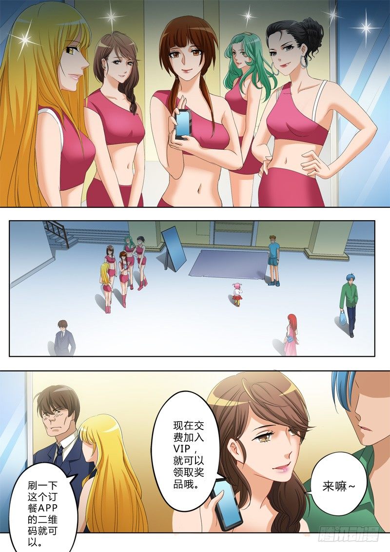 极道天使韩漫全集-第一百二十二话无删减无遮挡章节图片 