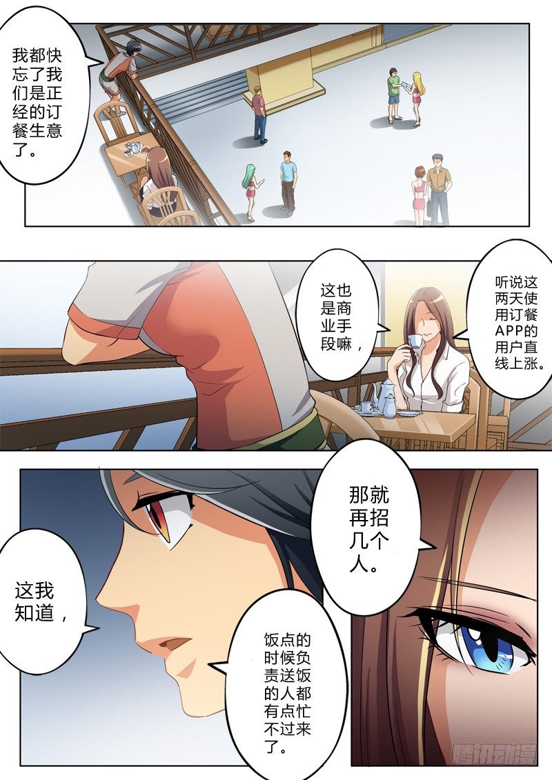 极道天使韩漫全集-第一百二十二话无删减无遮挡章节图片 