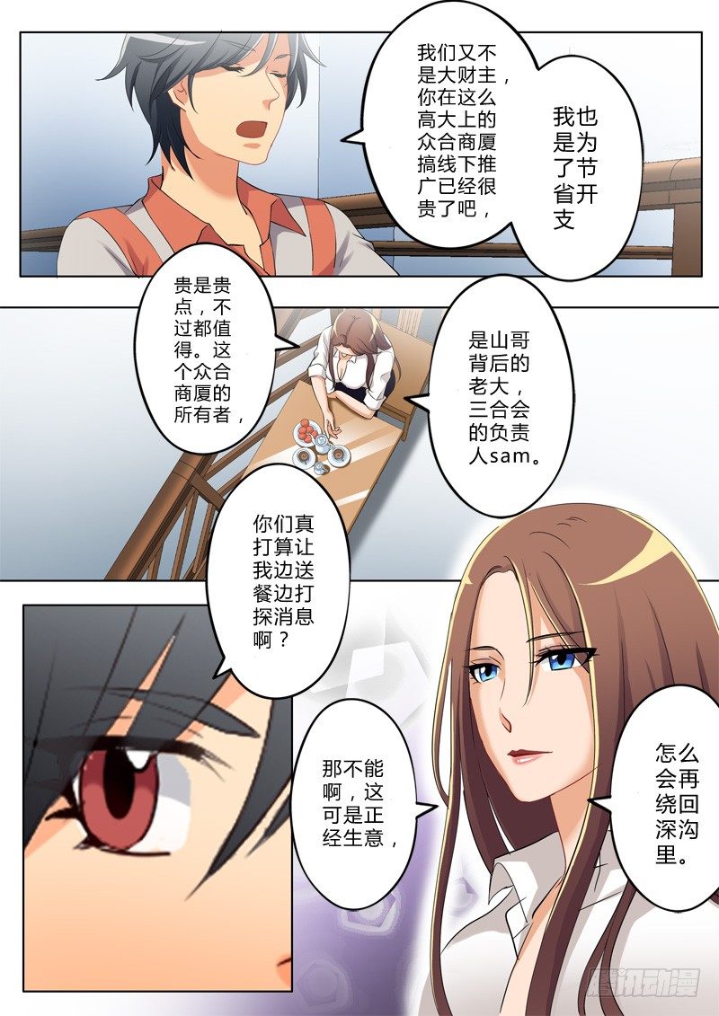 极道天使韩漫全集-第一百二十二话无删减无遮挡章节图片 