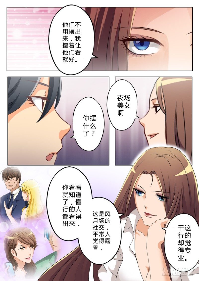极道天使韩漫全集-第一百二十二话无删减无遮挡章节图片 