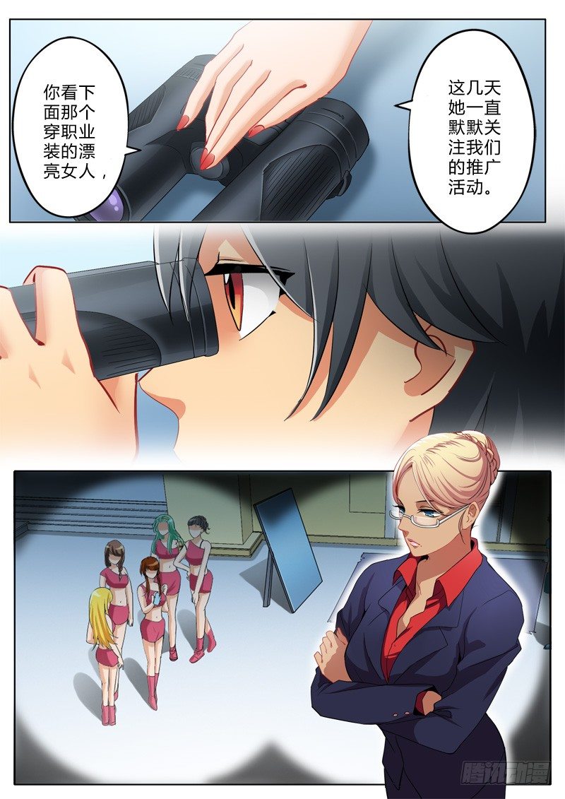 极道天使韩漫全集-第一百二十二话无删减无遮挡章节图片 
