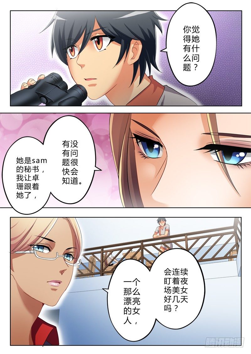 极道天使韩漫全集-第一百二十二话无删减无遮挡章节图片 