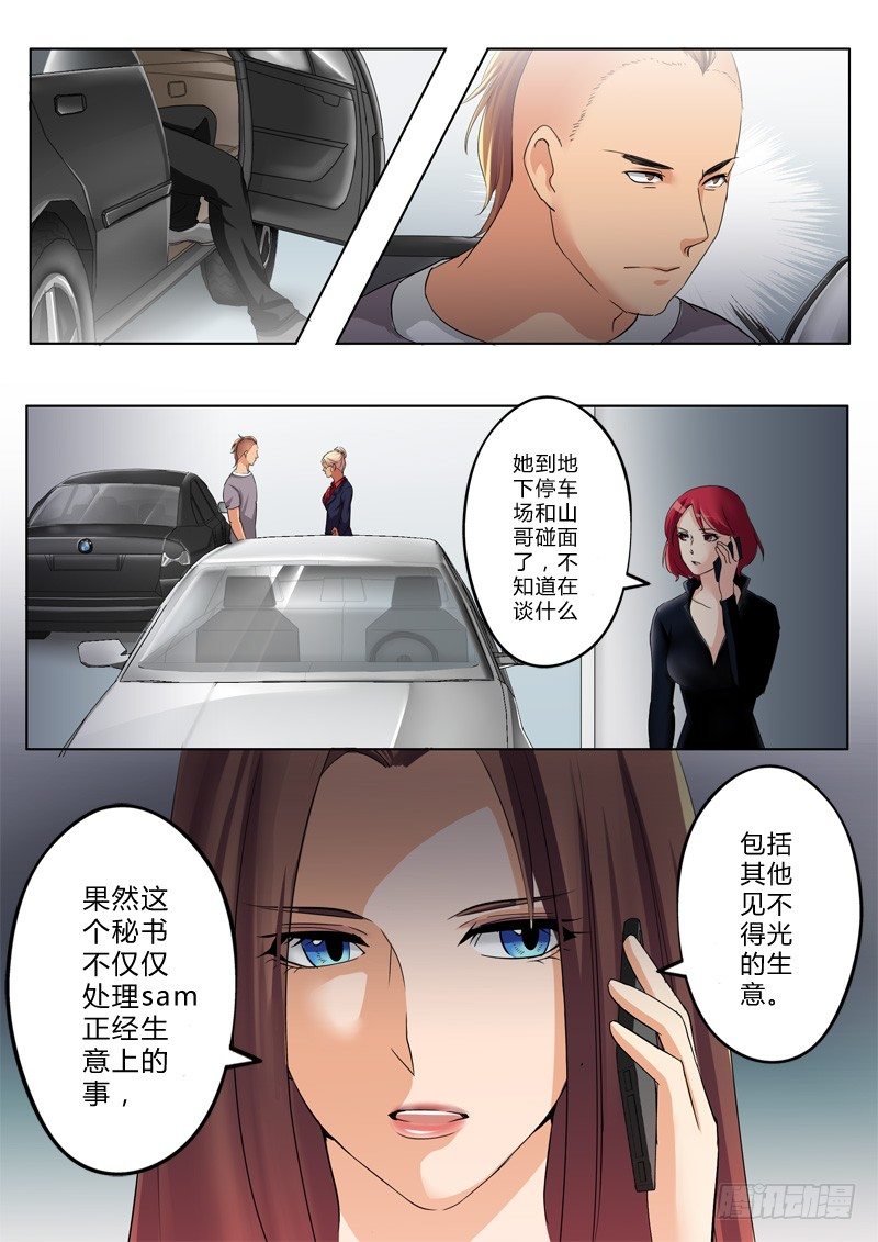 极道天使韩漫全集-第一百二十三话无删减无遮挡章节图片 