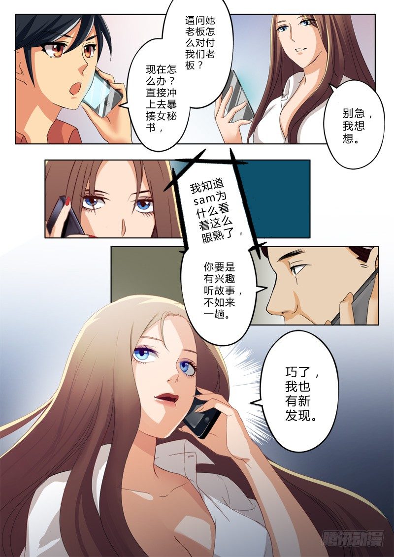 极道天使韩漫全集-第一百二十三话无删减无遮挡章节图片 