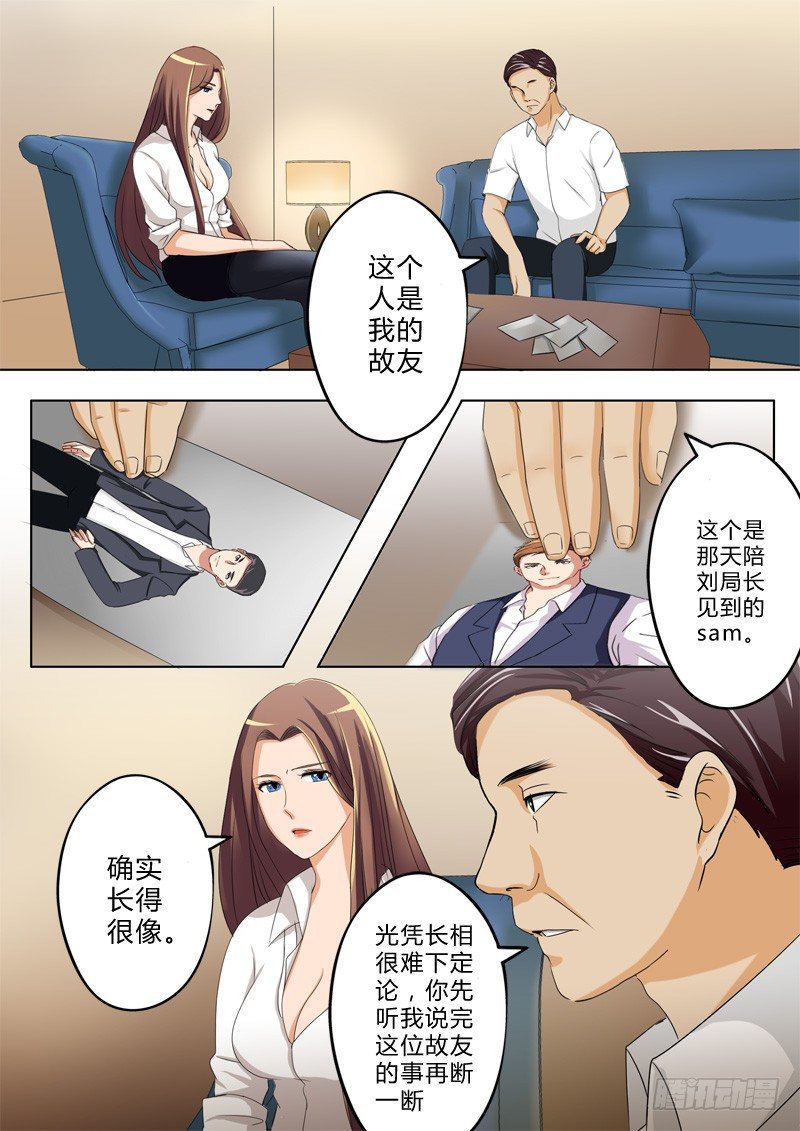 极道天使韩漫全集-第一百二十三话无删减无遮挡章节图片 