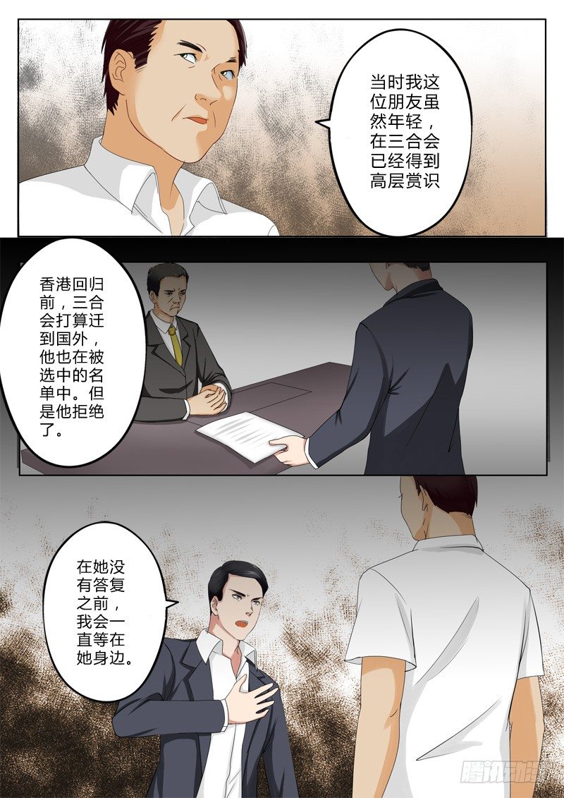 极道天使韩漫全集-第一百二十三话无删减无遮挡章节图片 