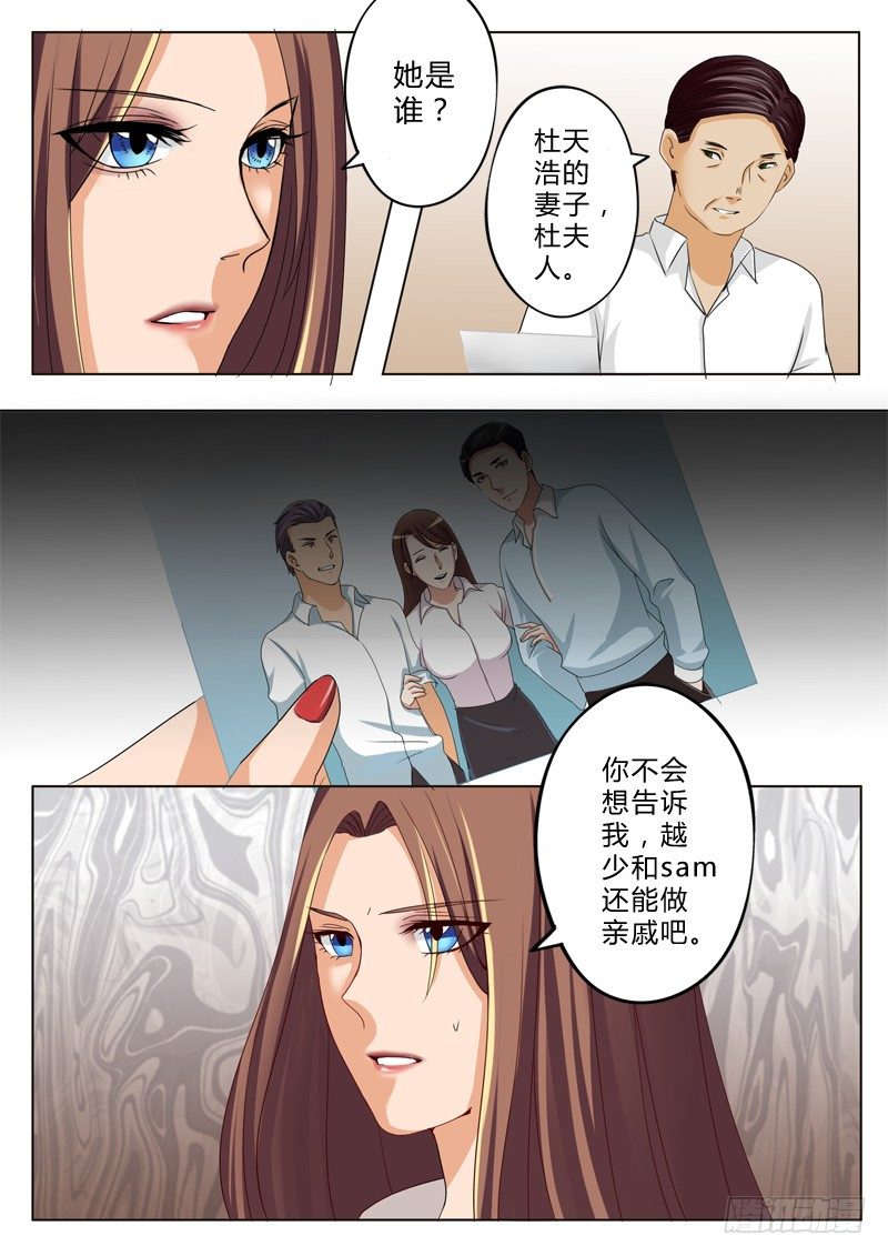 极道天使韩漫全集-第一百二十三话无删减无遮挡章节图片 