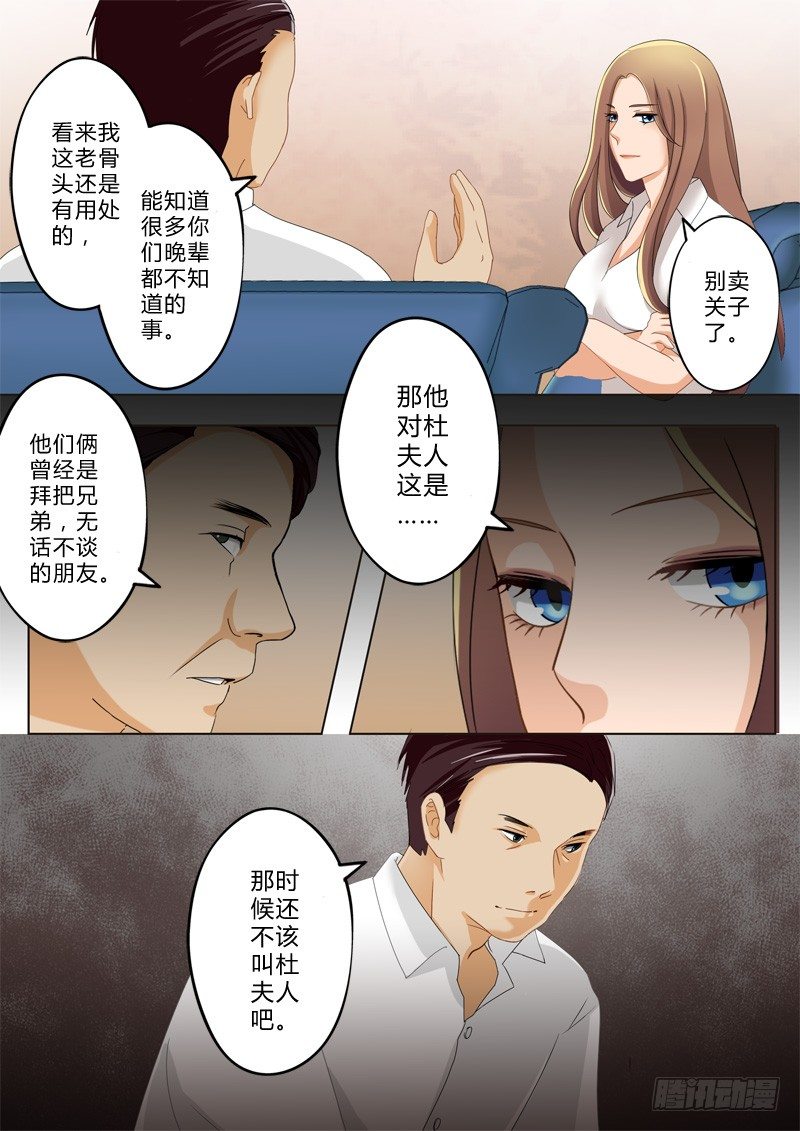 极道天使韩漫全集-第一百二十三话无删减无遮挡章节图片 