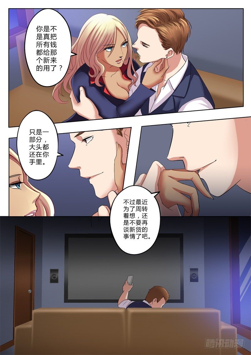 极道天使韩漫全集-第一百二十五话无删减无遮挡章节图片 
