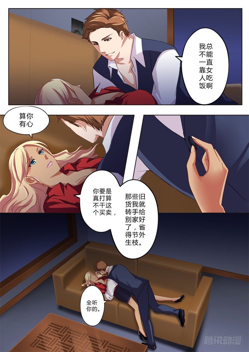极道天使韩漫全集-第一百二十五话无删减无遮挡章节图片 