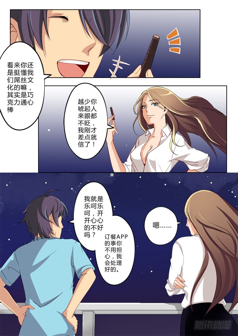 极道天使韩漫全集-第一百二十五话无删减无遮挡章节图片 