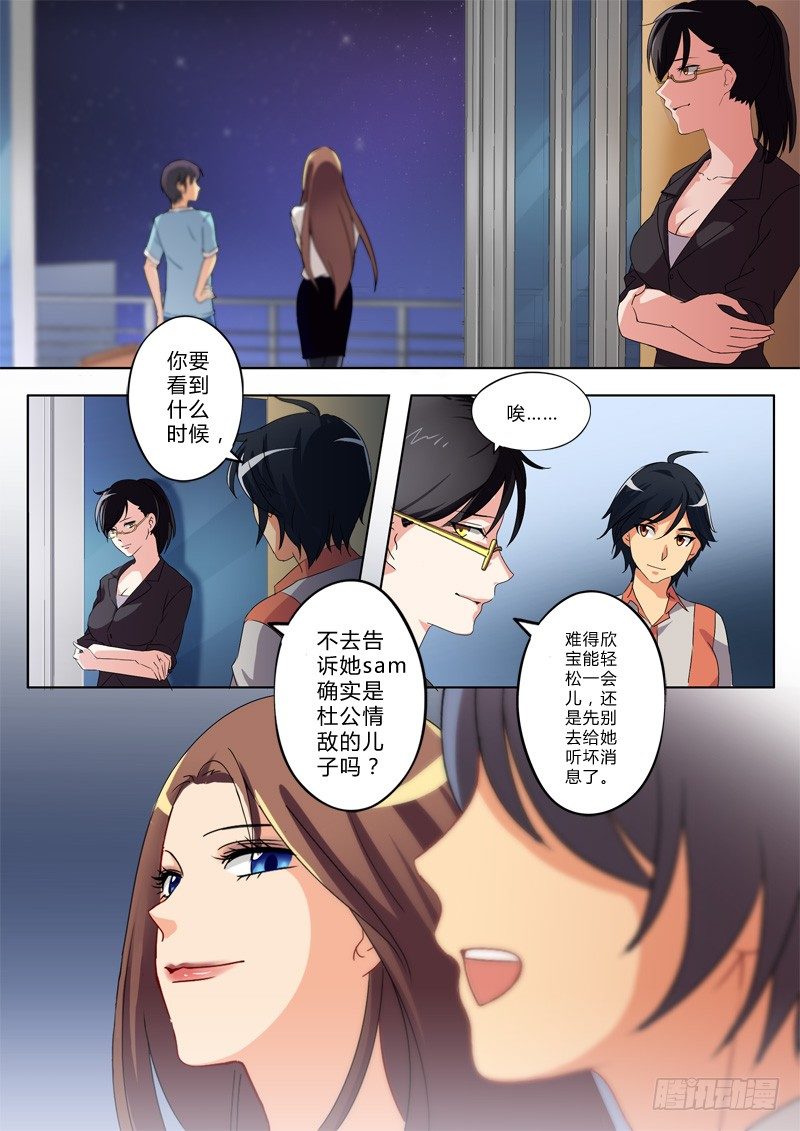 极道天使韩漫全集-第一百二十五话无删减无遮挡章节图片 
