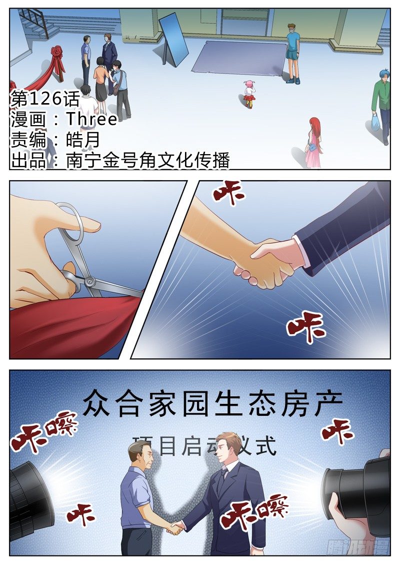极道天使韩漫全集-第一百二十六话无删减无遮挡章节图片 