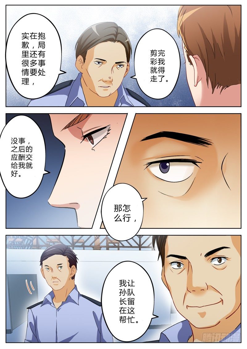 极道天使韩漫全集-第一百二十六话无删减无遮挡章节图片 