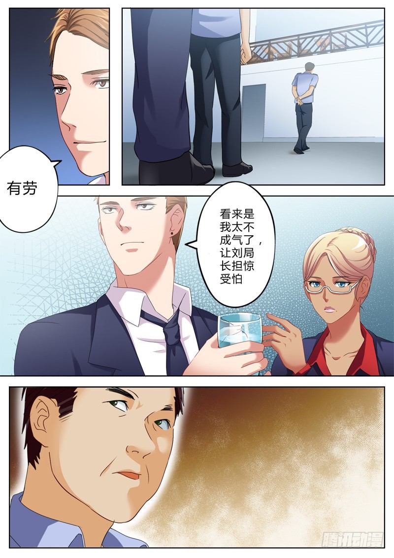 极道天使韩漫全集-第一百二十六话无删减无遮挡章节图片 