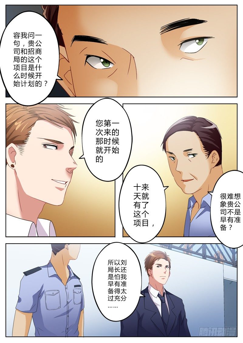 极道天使韩漫全集-第一百二十六话无删减无遮挡章节图片 