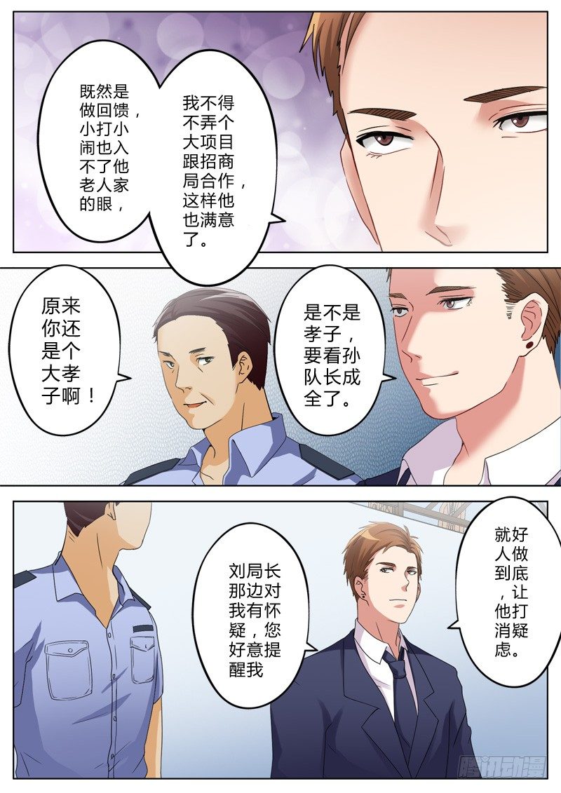 极道天使韩漫全集-第一百二十六话无删减无遮挡章节图片 