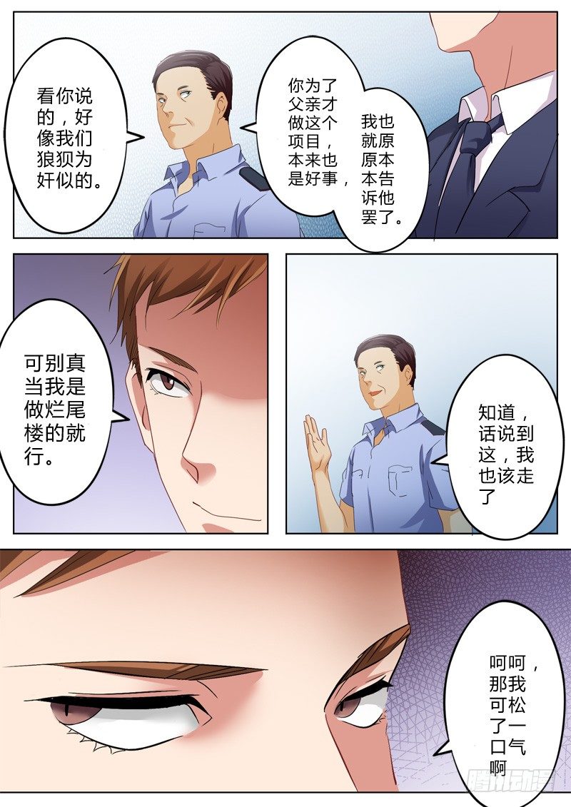 极道天使韩漫全集-第一百二十六话无删减无遮挡章节图片 