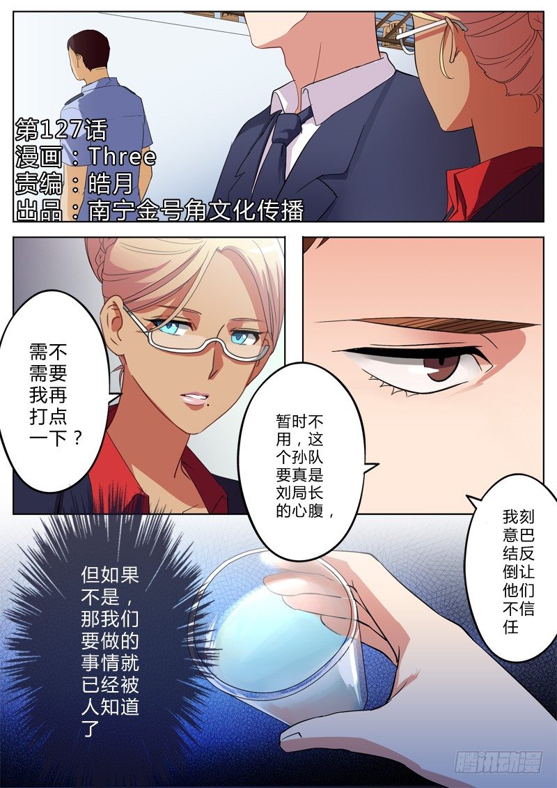 极道天使韩漫全集-第一百二十七话无删减无遮挡章节图片 