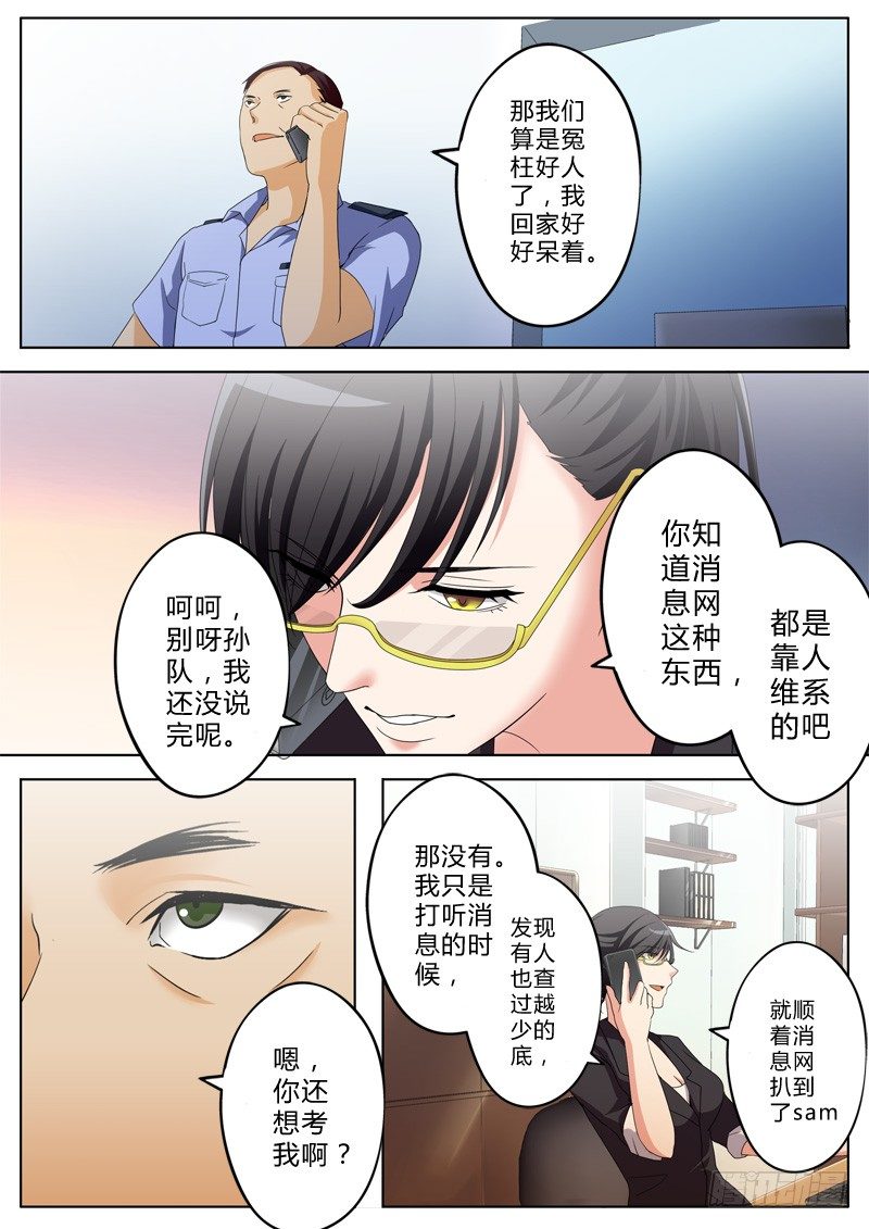 极道天使韩漫全集-第一百二十七话无删减无遮挡章节图片 
