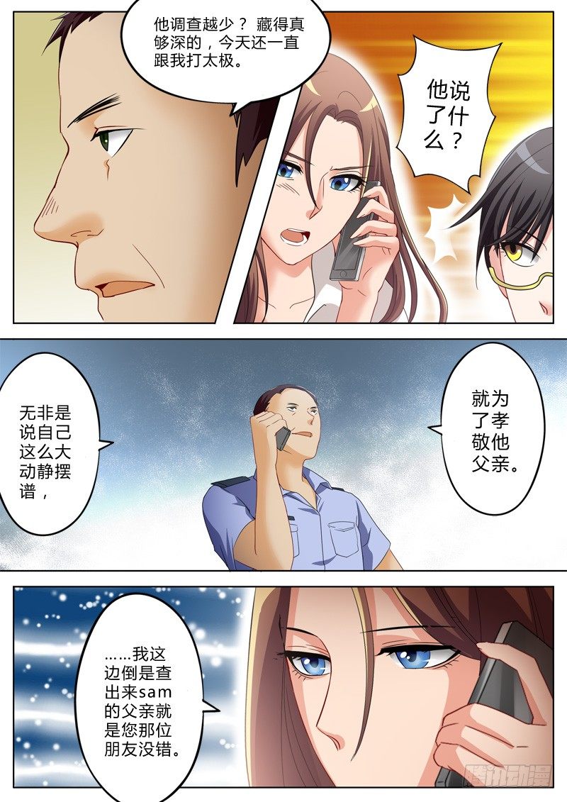 极道天使韩漫全集-第一百二十七话无删减无遮挡章节图片 