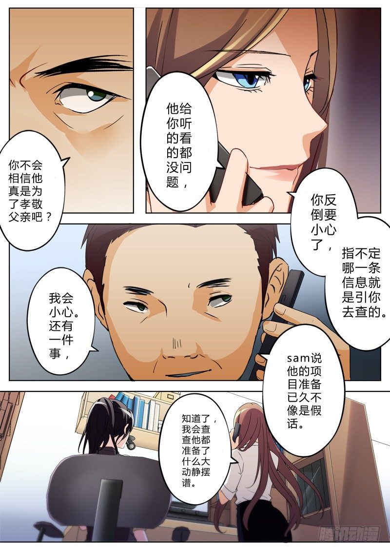 极道天使韩漫全集-第一百二十七话无删减无遮挡章节图片 