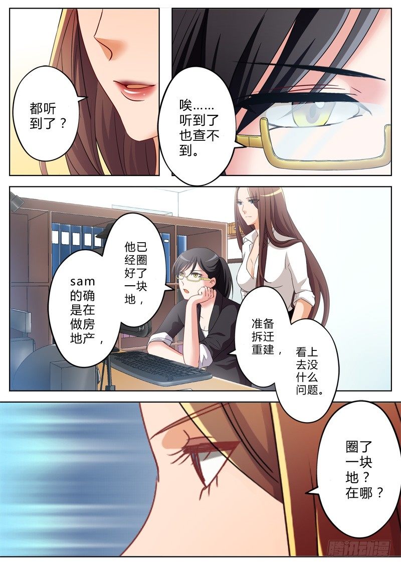 极道天使韩漫全集-第一百二十七话无删减无遮挡章节图片 