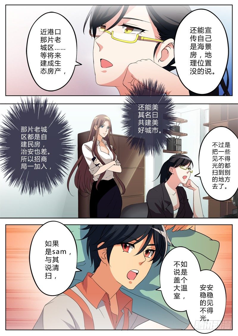 极道天使韩漫全集-第一百二十七话无删减无遮挡章节图片 