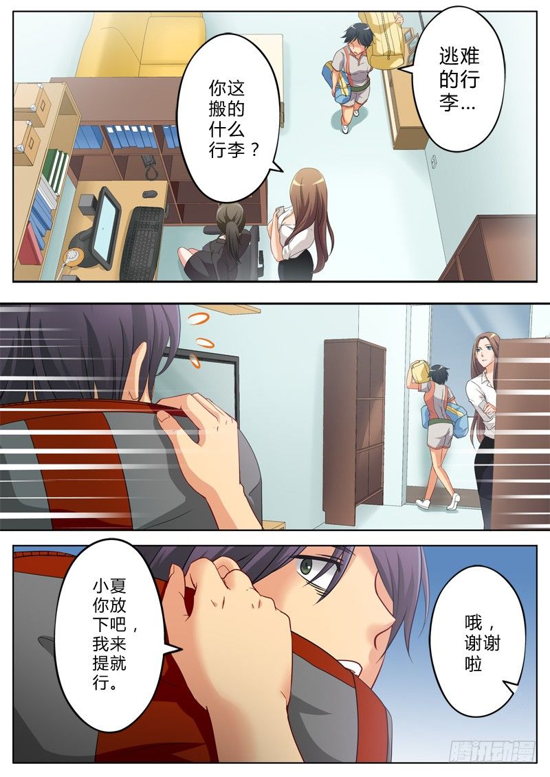 极道天使韩漫全集-第一百二十七话无删减无遮挡章节图片 