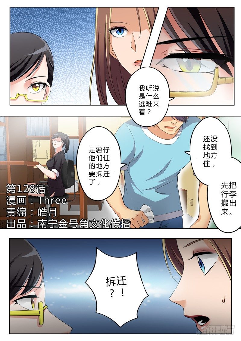 极道天使韩漫全集-第一百二十八话无删减无遮挡章节图片 