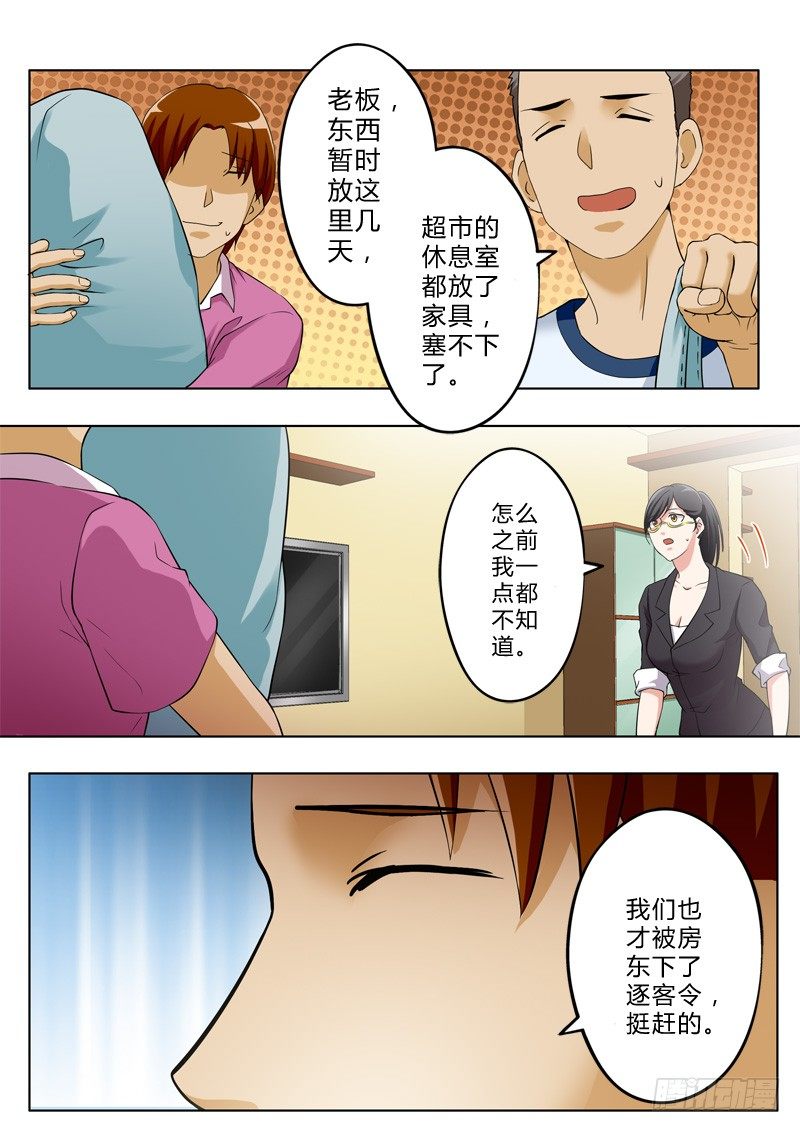极道天使韩漫全集-第一百二十八话无删减无遮挡章节图片 