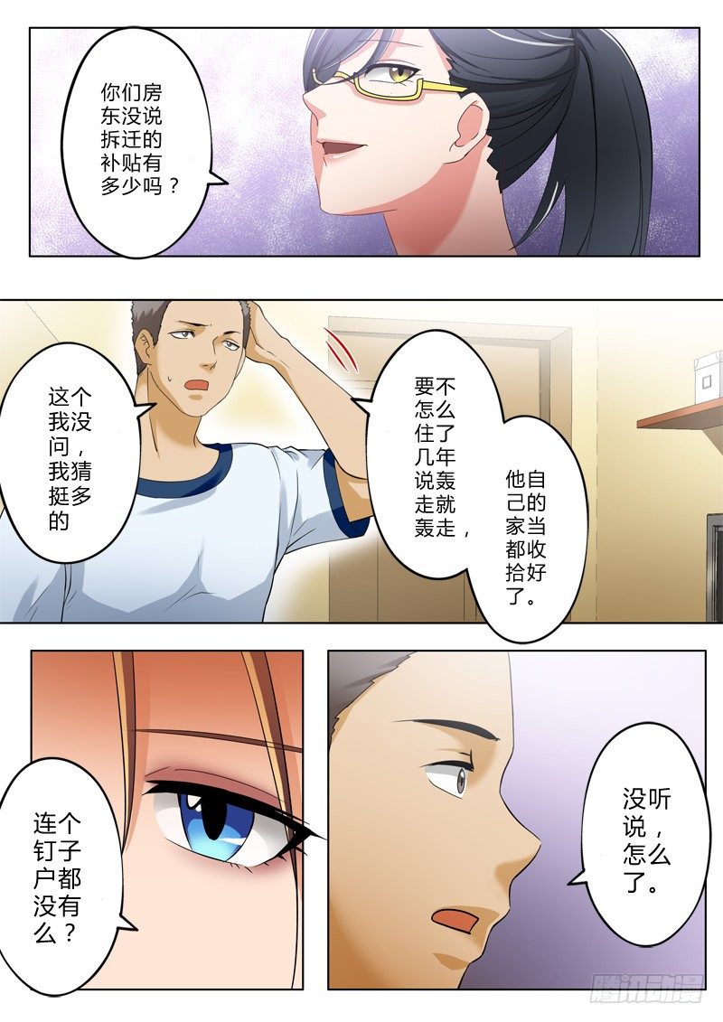 极道天使韩漫全集-第一百二十八话无删减无遮挡章节图片 