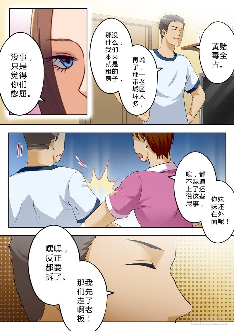 极道天使韩漫全集-第一百二十八话无删减无遮挡章节图片 