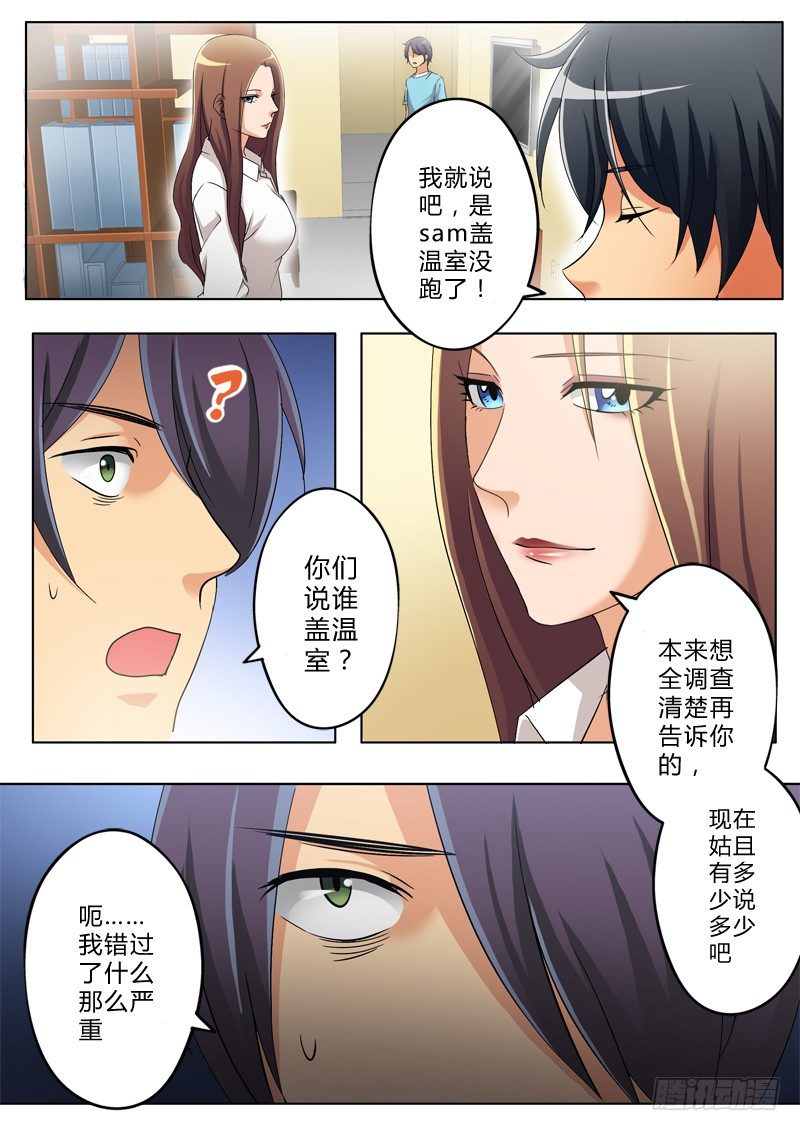 极道天使韩漫全集-第一百二十八话无删减无遮挡章节图片 
