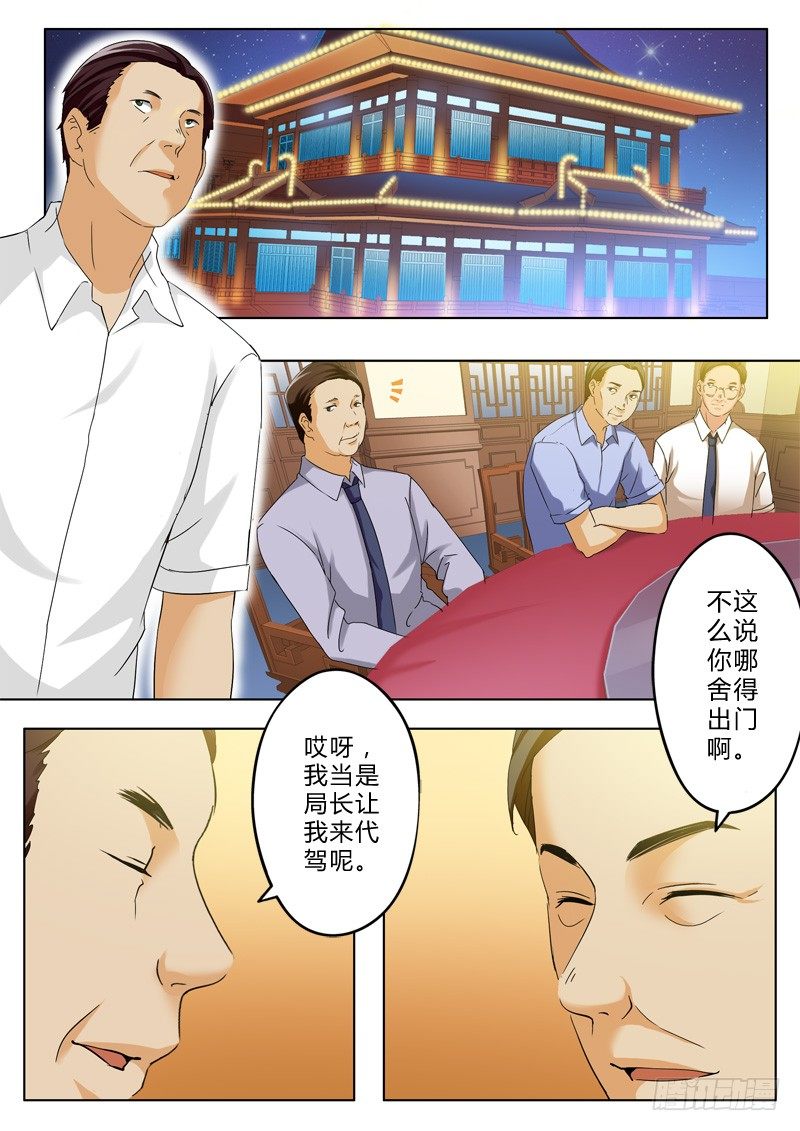 极道天使韩漫全集-第一百二十八话无删减无遮挡章节图片 