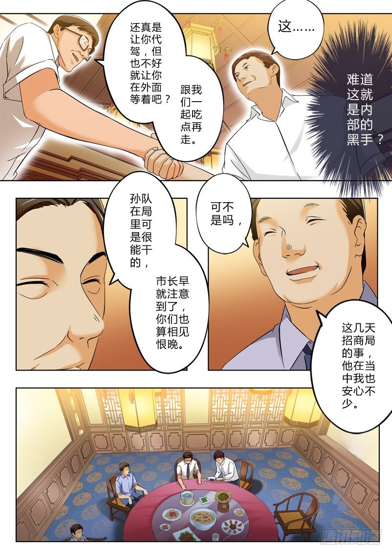 极道天使韩漫全集-第一百二十八话无删减无遮挡章节图片 