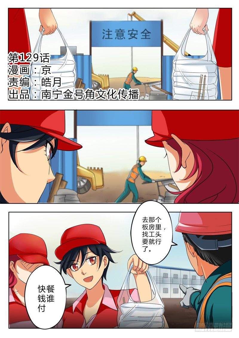 极道天使韩漫全集-第一百二十九话无删减无遮挡章节图片 
