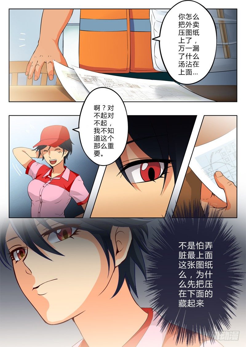极道天使韩漫全集-第一百二十九话无删减无遮挡章节图片 