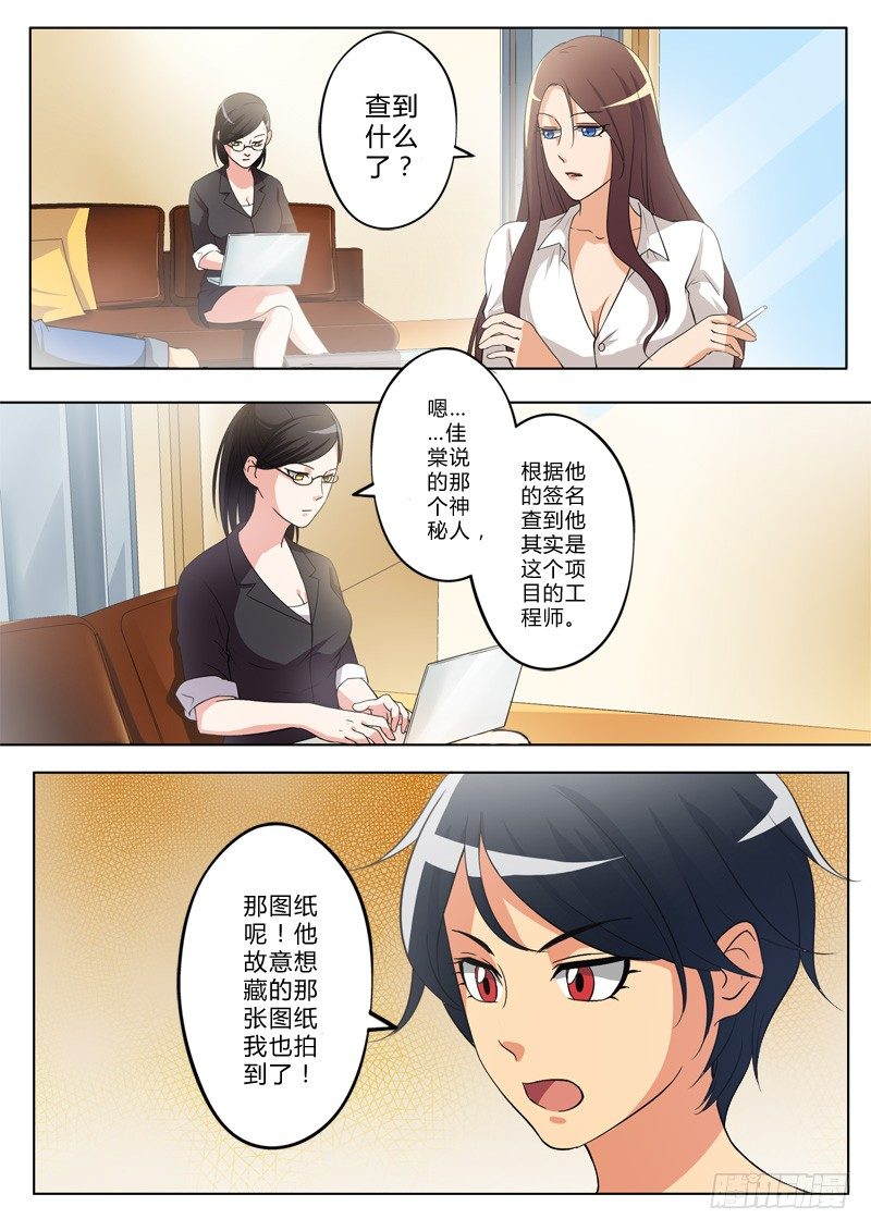 极道天使韩漫全集-第一百二十九话无删减无遮挡章节图片 