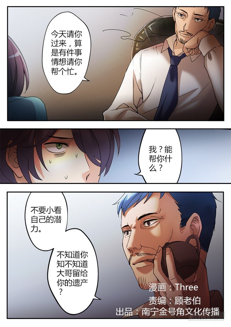 极道天使韩漫全集-第十四话无删减无遮挡章节图片 