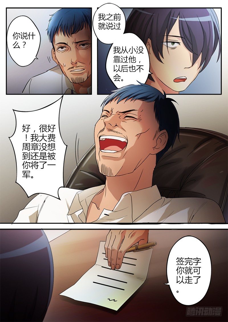 极道天使韩漫全集-第十四话无删减无遮挡章节图片 