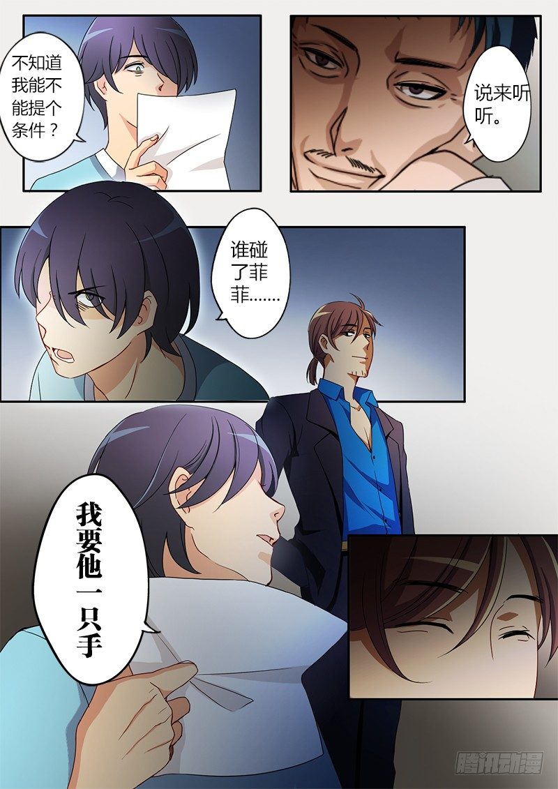 极道天使韩漫全集-第十四话无删减无遮挡章节图片 