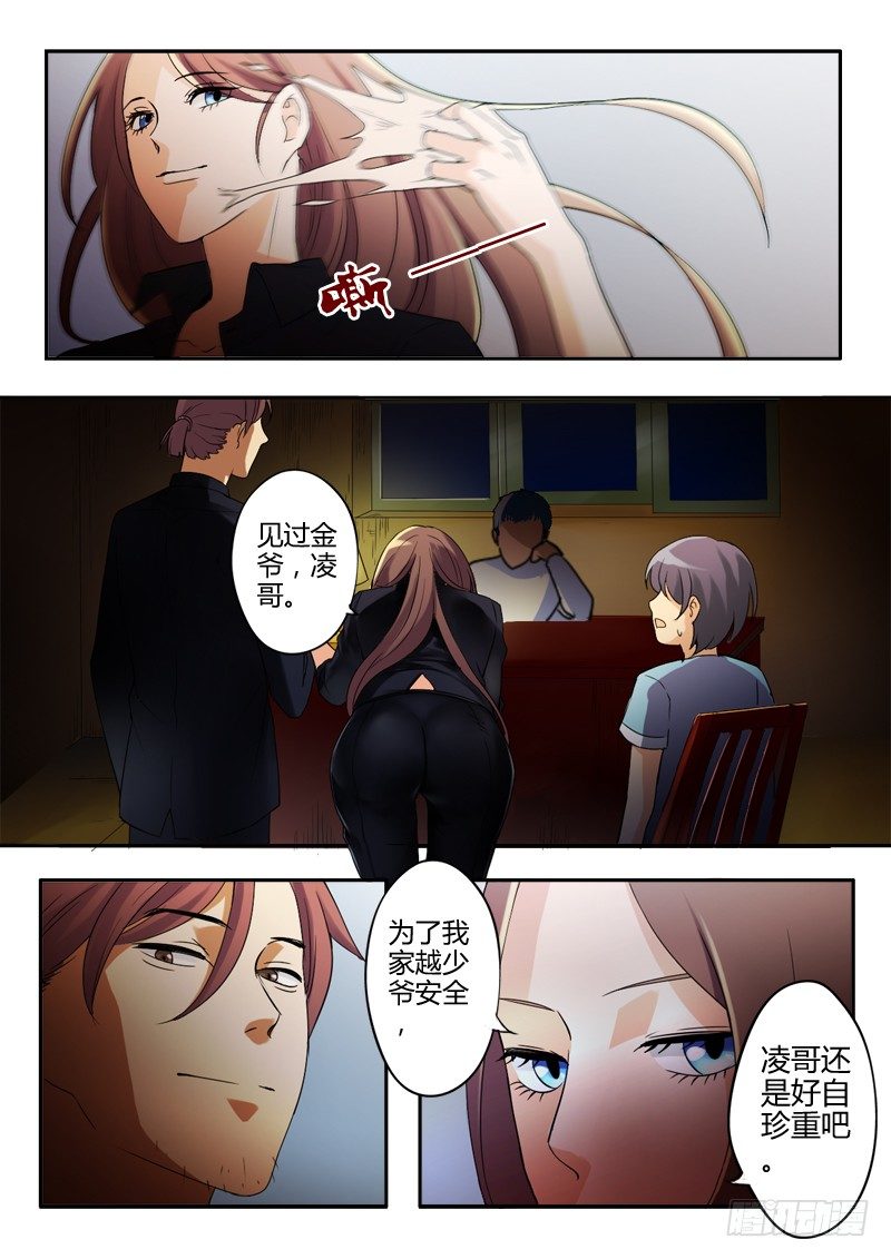 极道天使韩漫全集-第十四话无删减无遮挡章节图片 