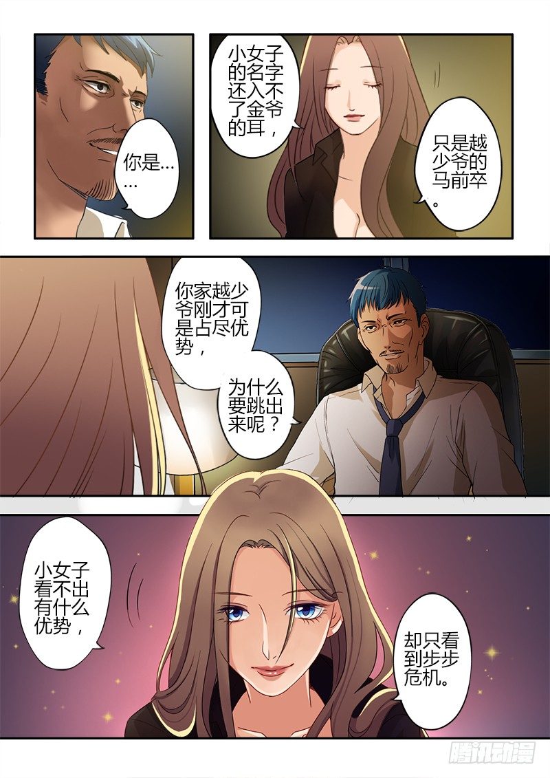 极道天使韩漫全集-第十四话无删减无遮挡章节图片 