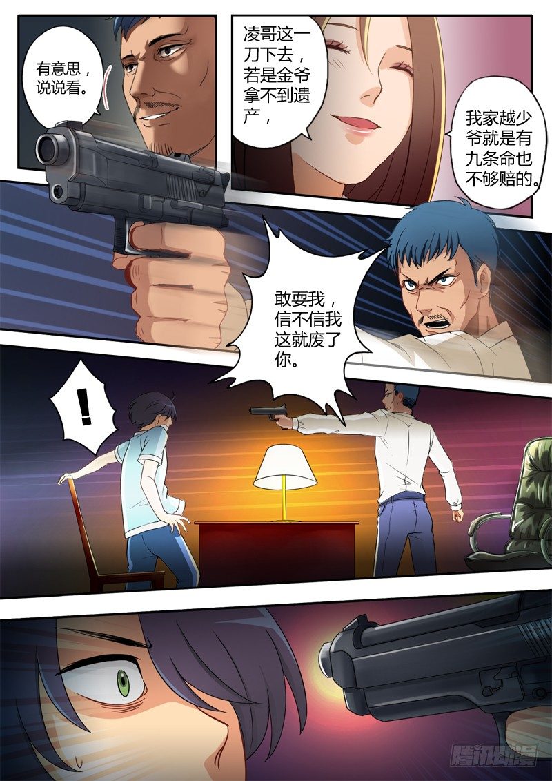 极道天使韩漫全集-第十四话无删减无遮挡章节图片 