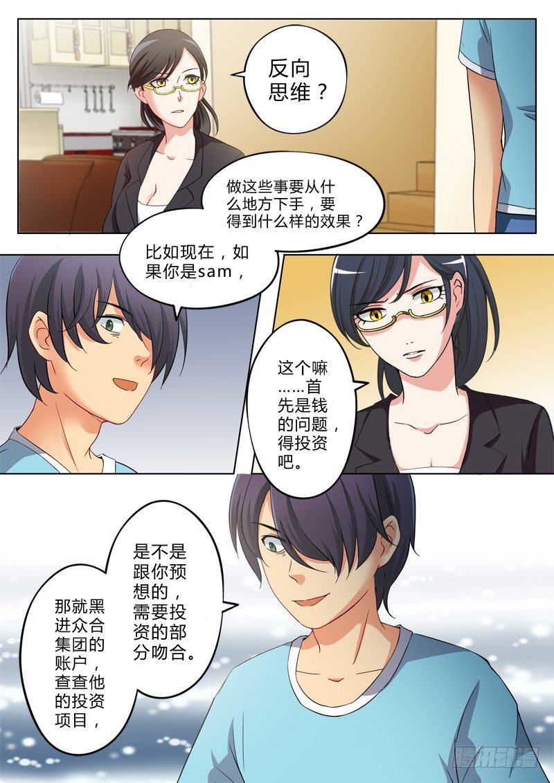 极道天使韩漫全集-第一百三十一话无删减无遮挡章节图片 