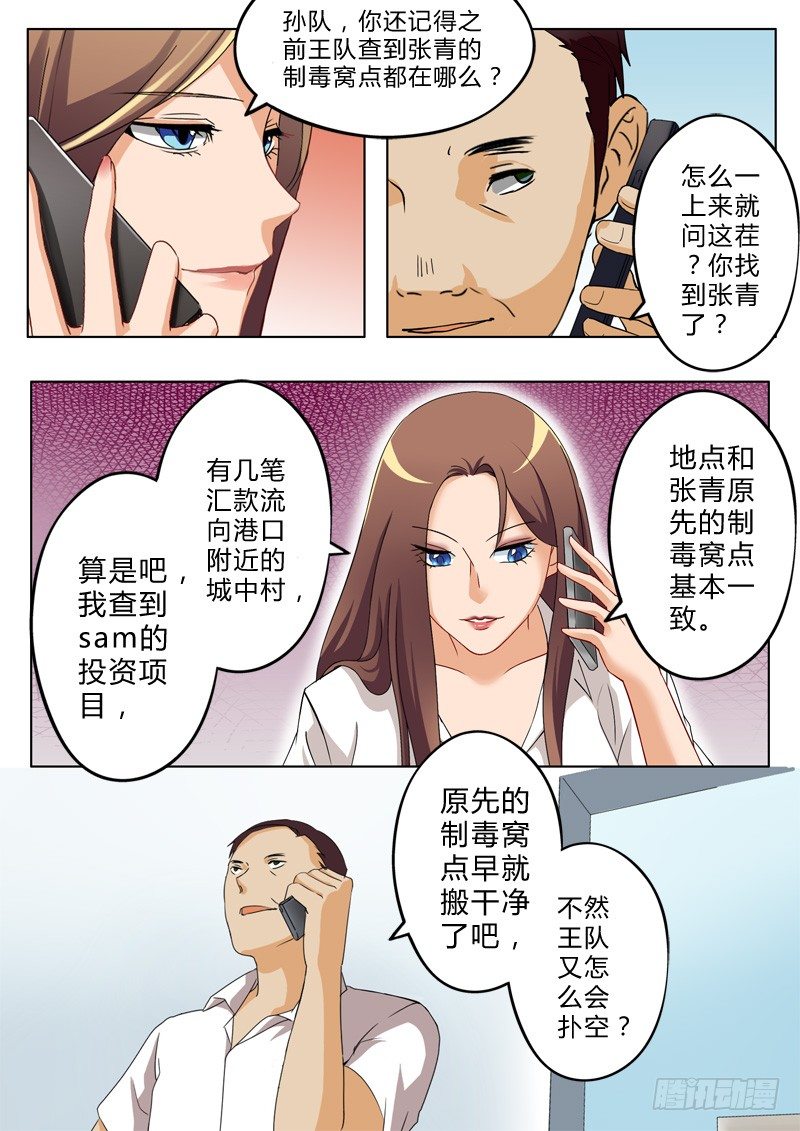 极道天使韩漫全集-第一百三十一话无删减无遮挡章节图片 