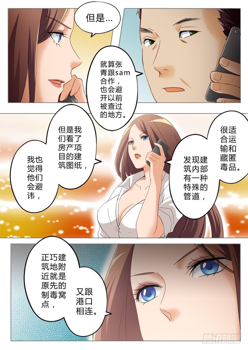 极道天使韩漫全集-第一百三十一话无删减无遮挡章节图片 