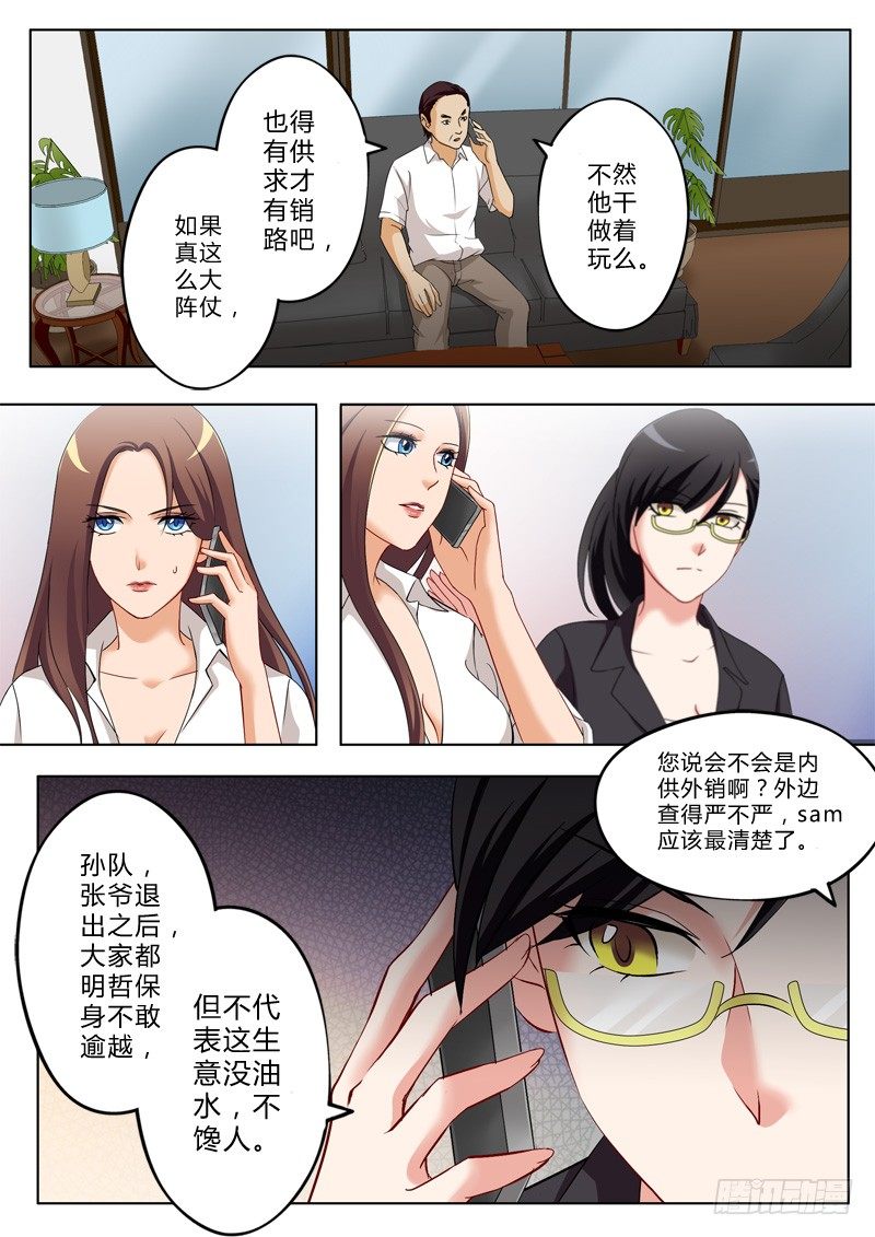 极道天使韩漫全集-第一百三十一话无删减无遮挡章节图片 